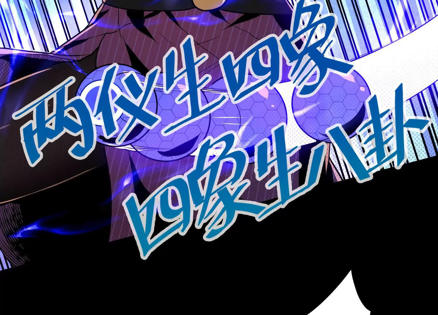 063 对战南宫焰02(1/3)-第64话