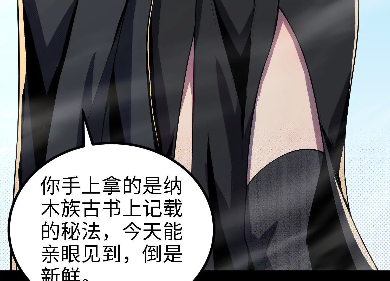 065 对战血月山(1/4)-第66话