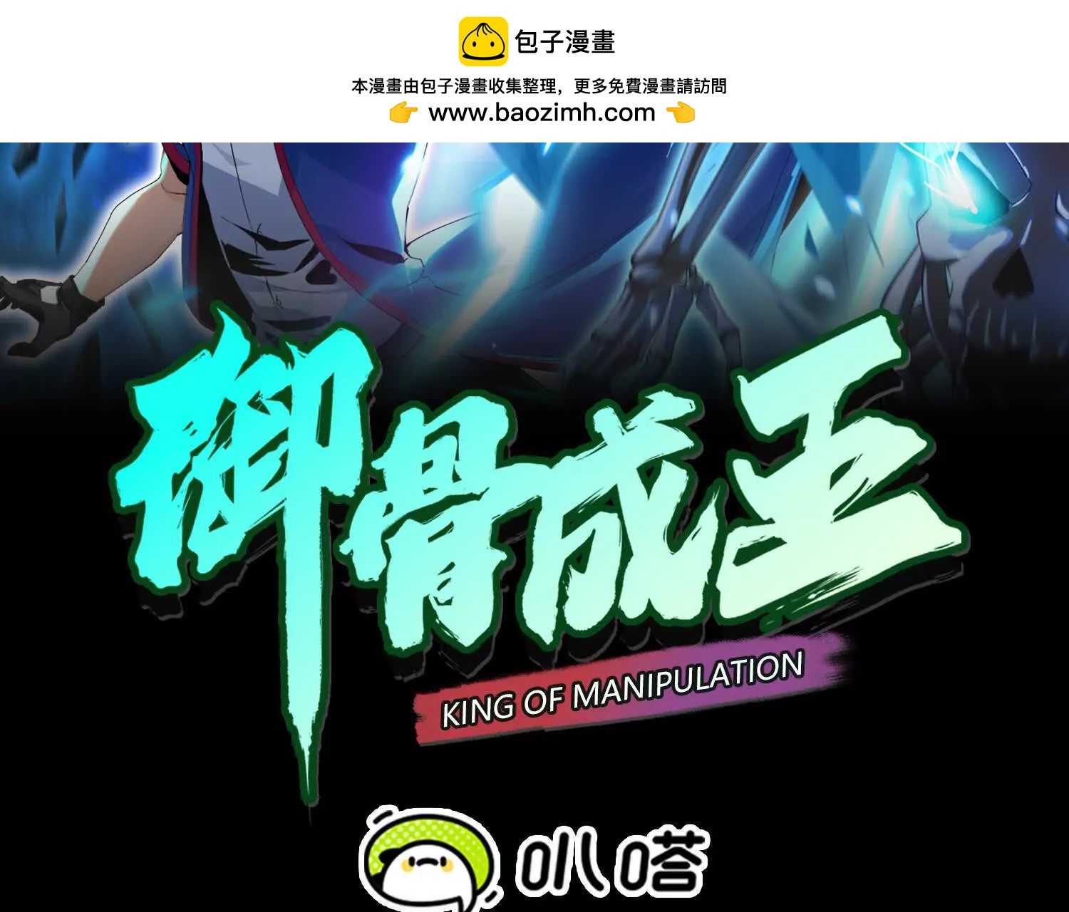 065 对战血月山(1/4)-第66话