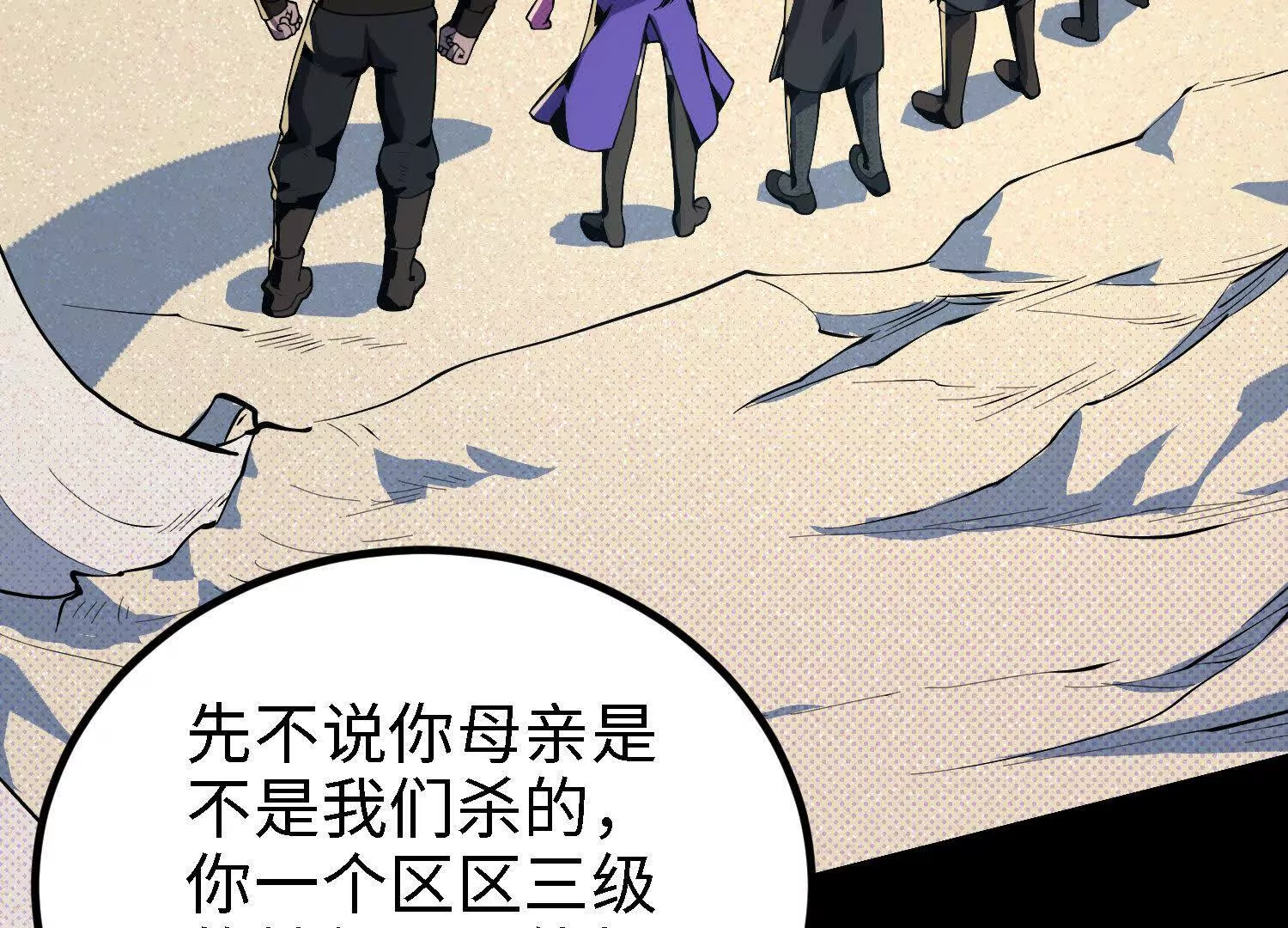 065 对战血月山(1/4)-第66话