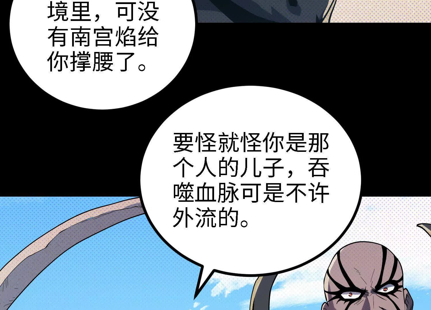 065 对战血月山(1/4)-第66话