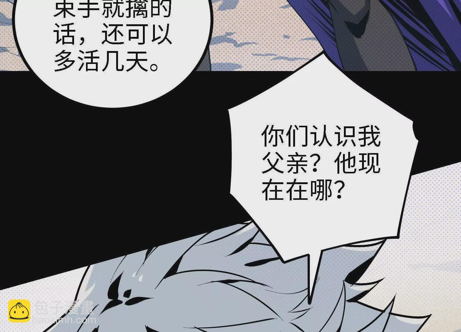 065 对战血月山(1/4)-第66话