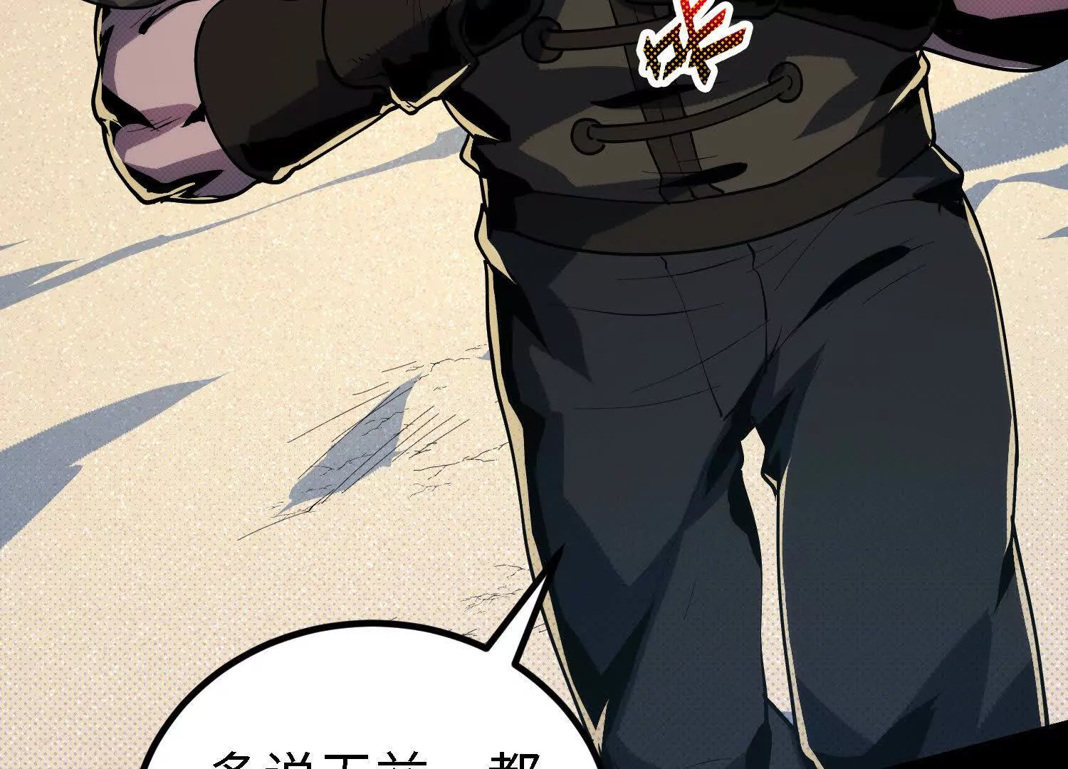 065 对战血月山(1/4)-第66话