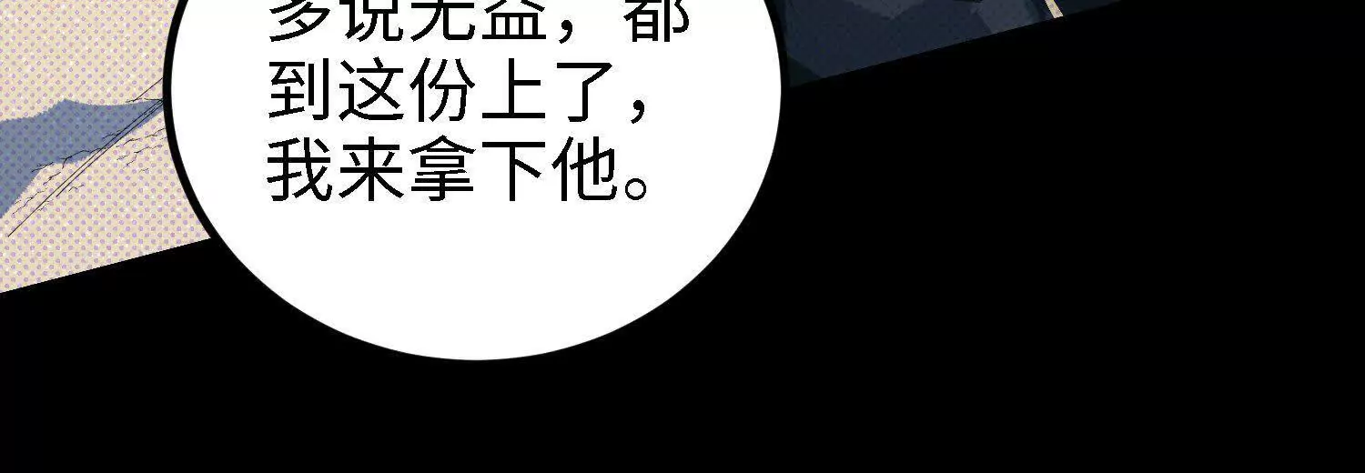 065 对战血月山(1/4)-第66话