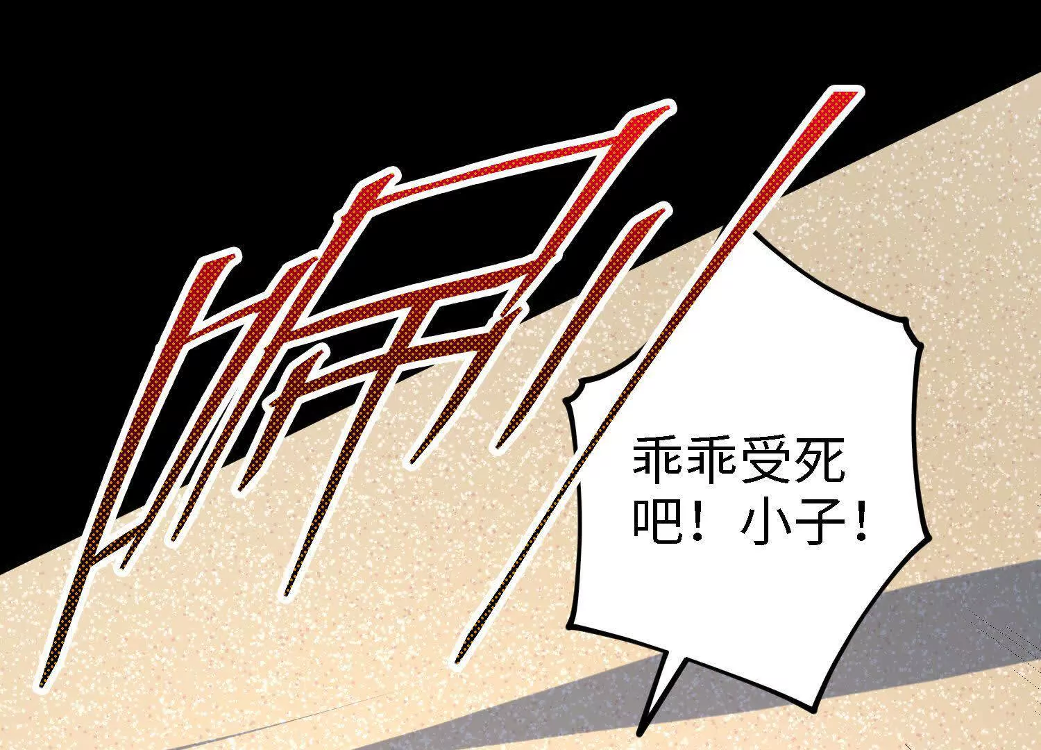 065 对战血月山(1/4)-第66话