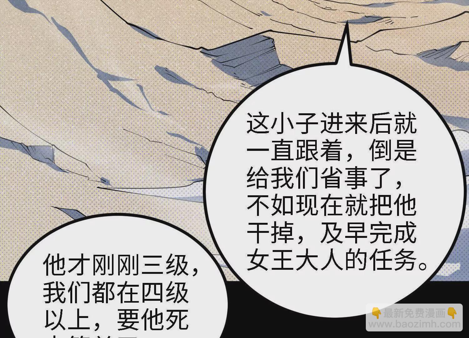 065 对战血月山(1/4)-第66话