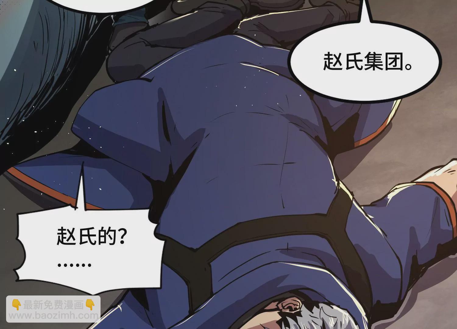 007 打入奴骨(1/3)-第8话