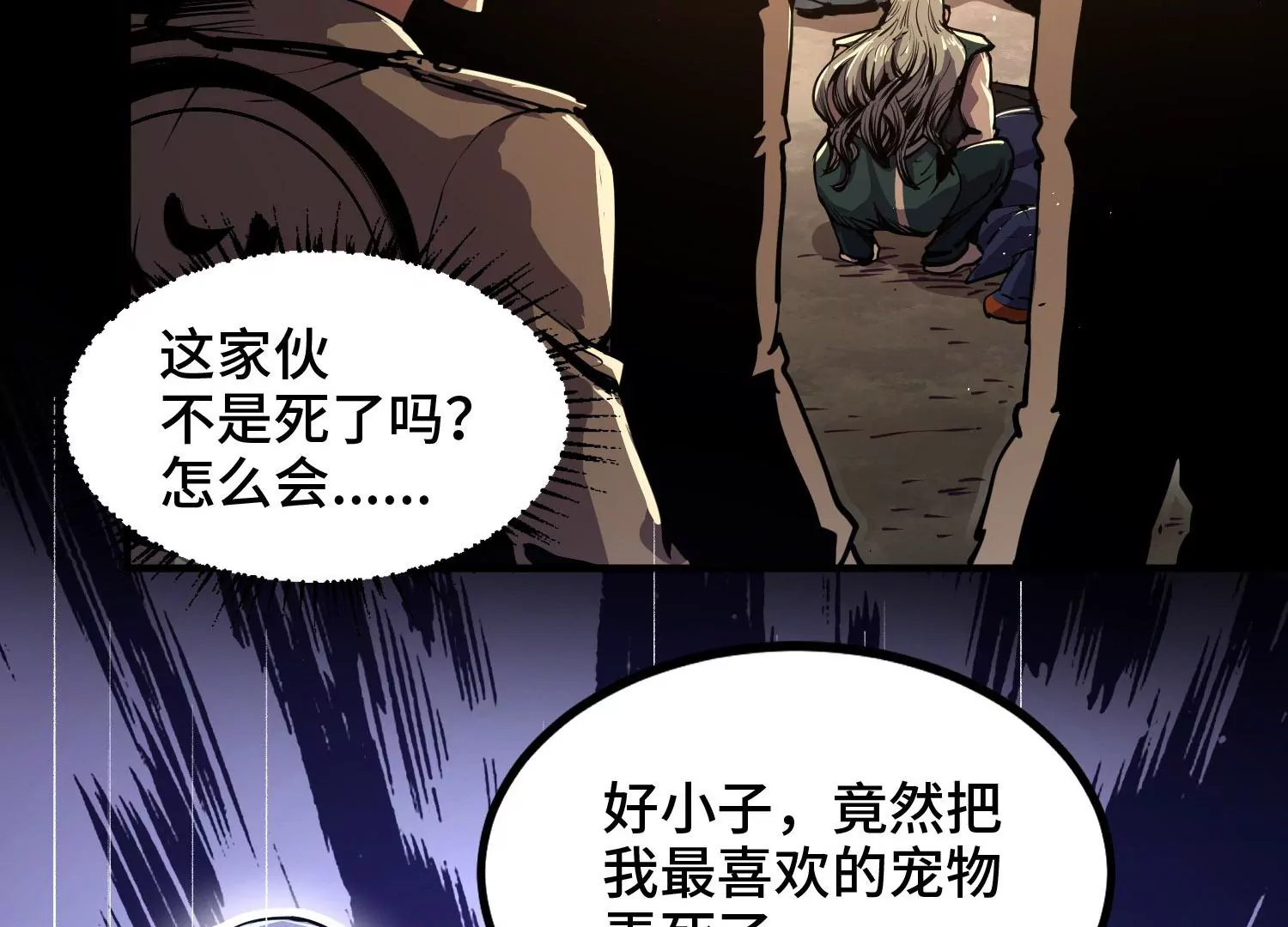 007 打入奴骨(1/3)-第8话