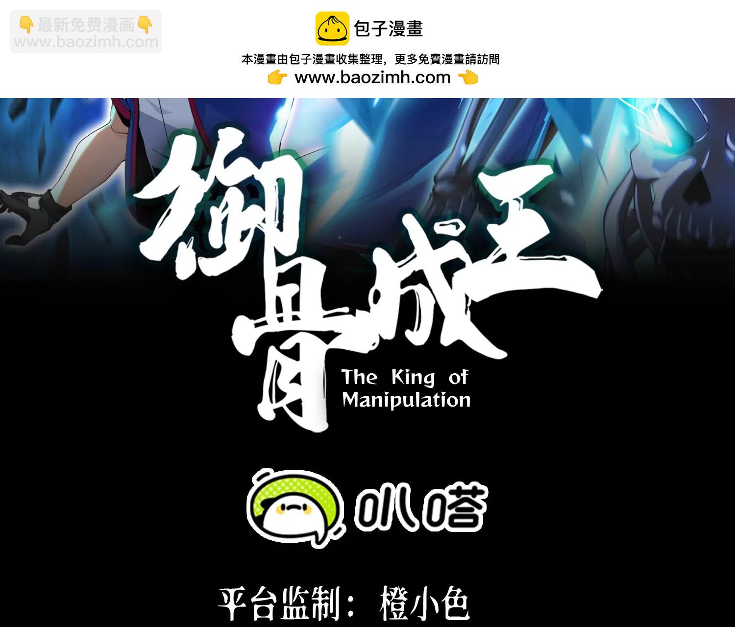 007 打入奴骨(1/3)-第8话