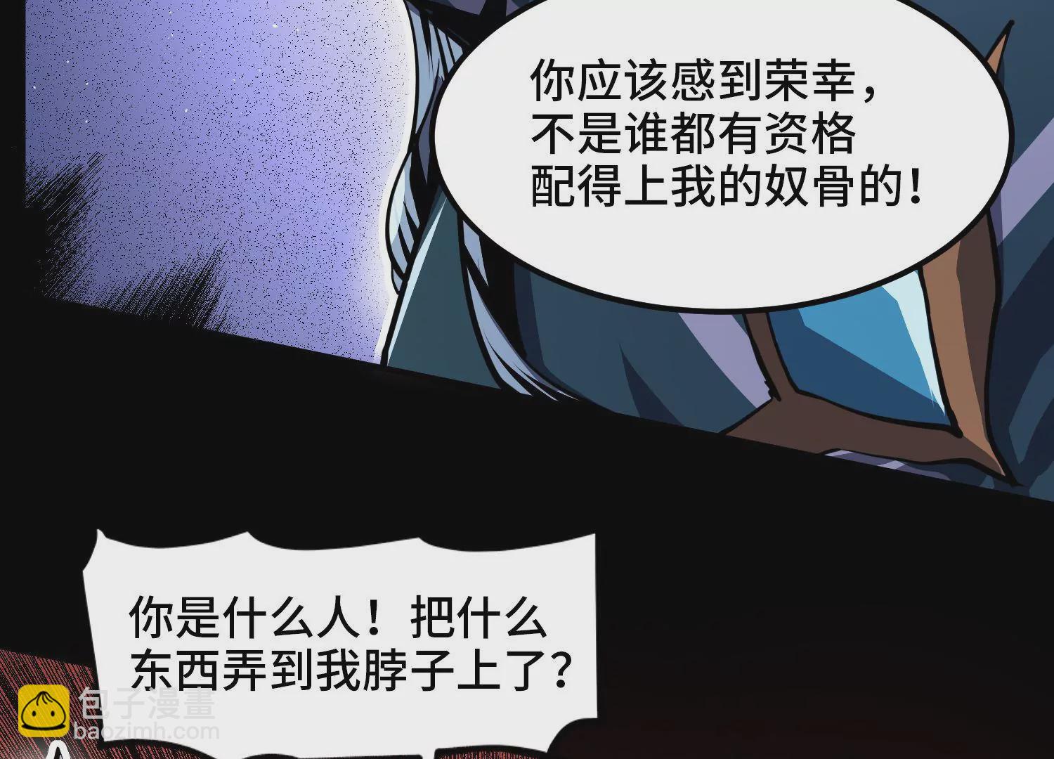 007 打入奴骨(1/3)-第8话