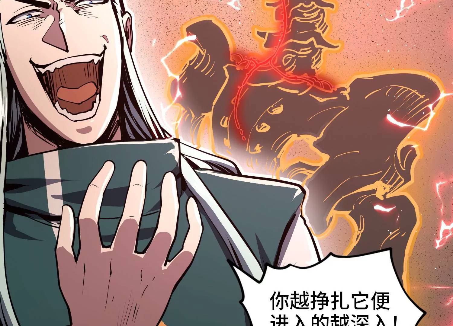 007 打入奴骨(1/3)-第8话