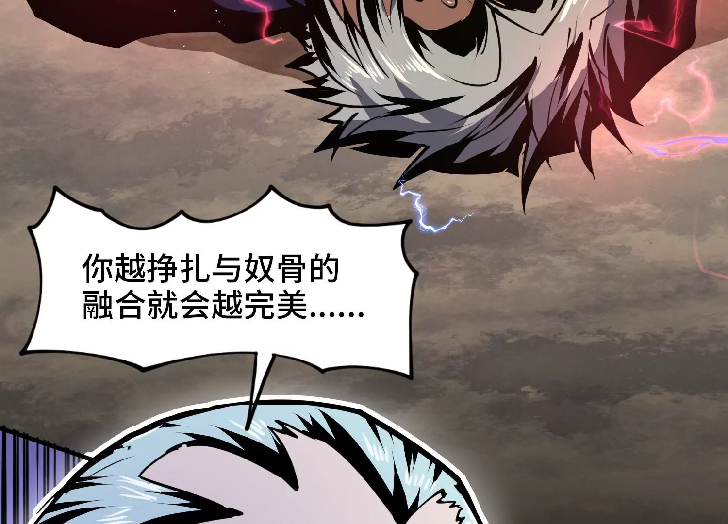 007 打入奴骨(1/3)-第8话