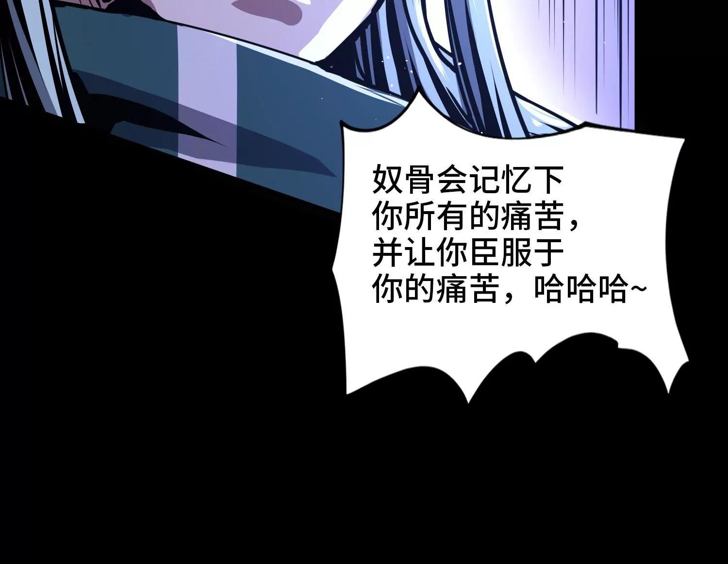 007 打入奴骨(1/3)-第8话