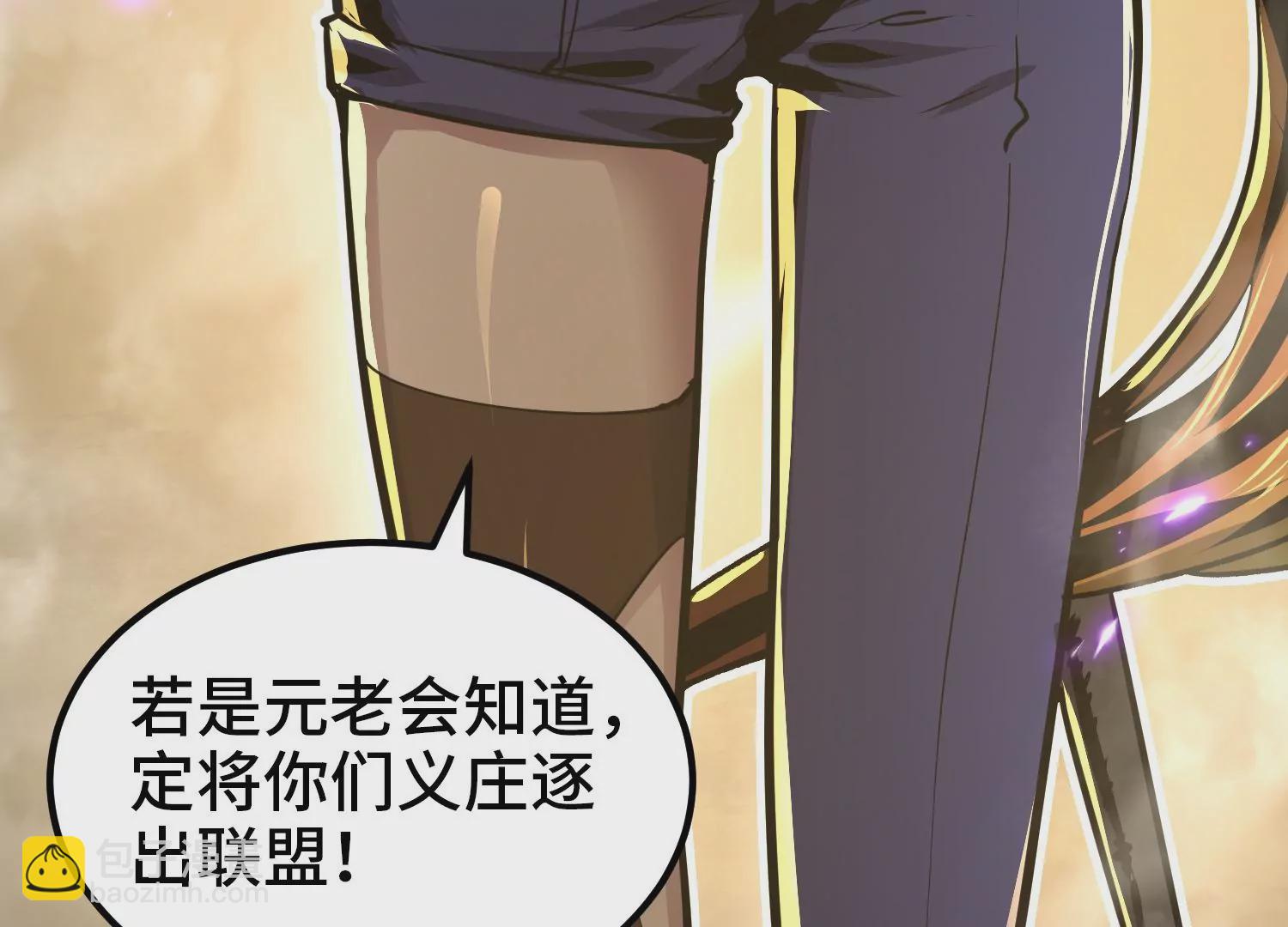 009 联手突围(1/4)-第10话