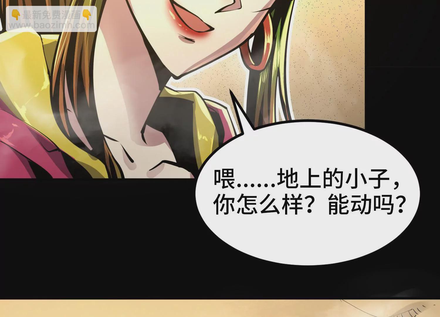 009 联手突围(1/4)-第10话