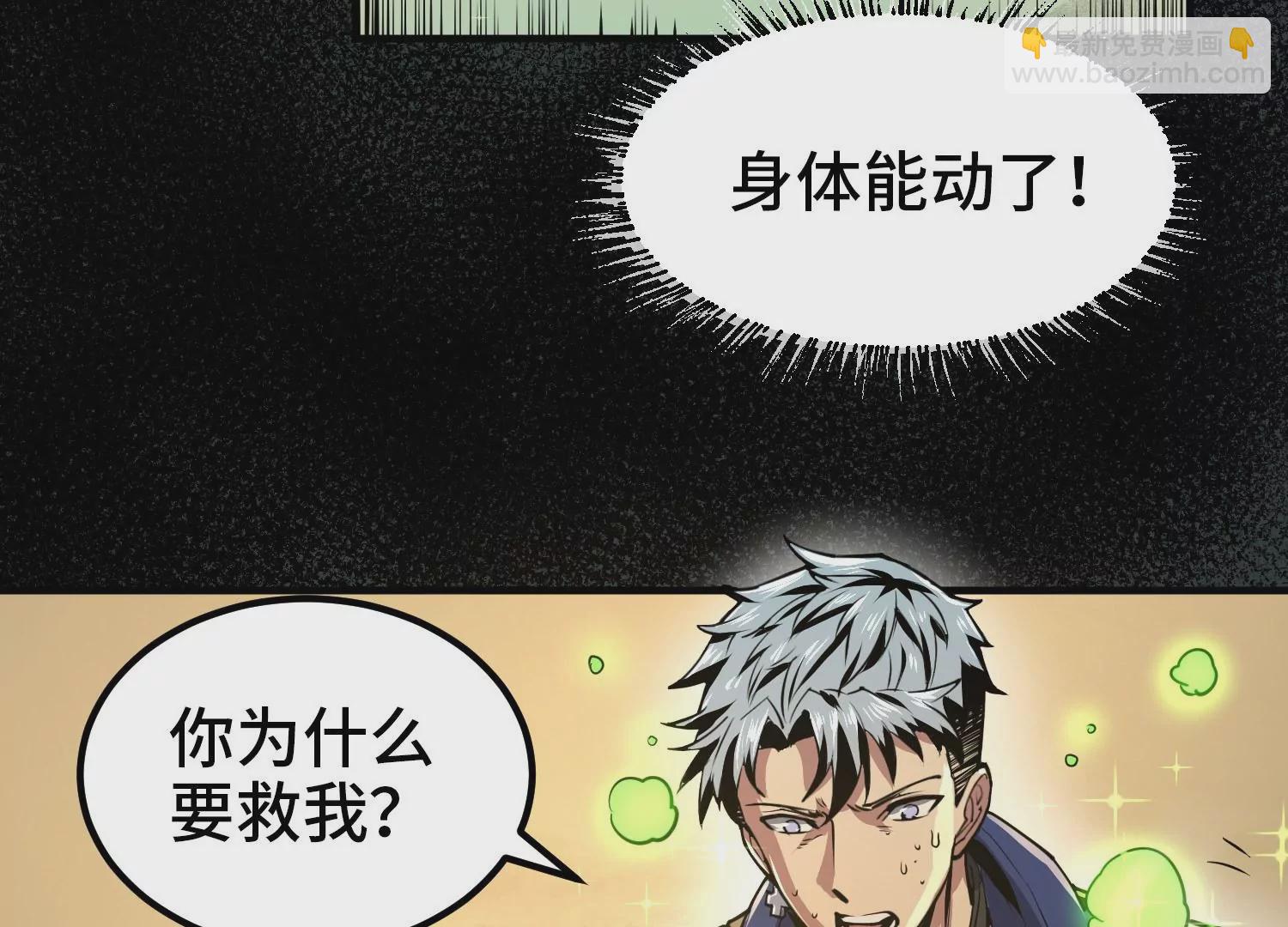 009 联手突围(1/4)-第10话