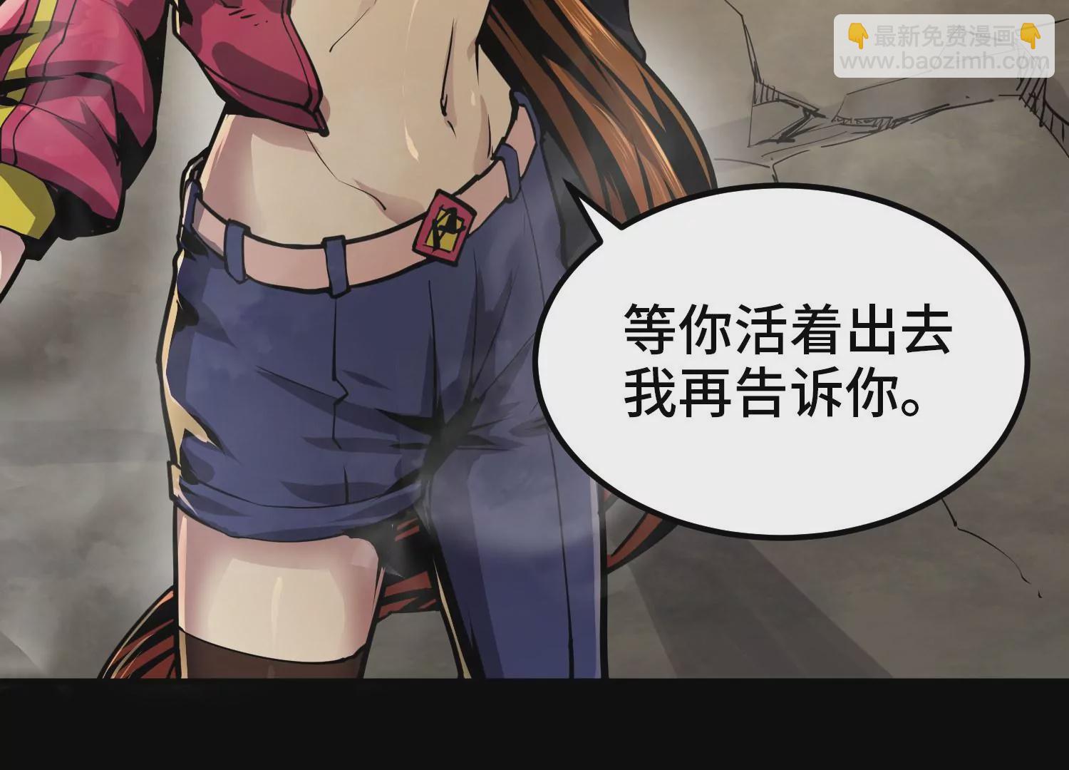 009 联手突围(1/4)-第10话