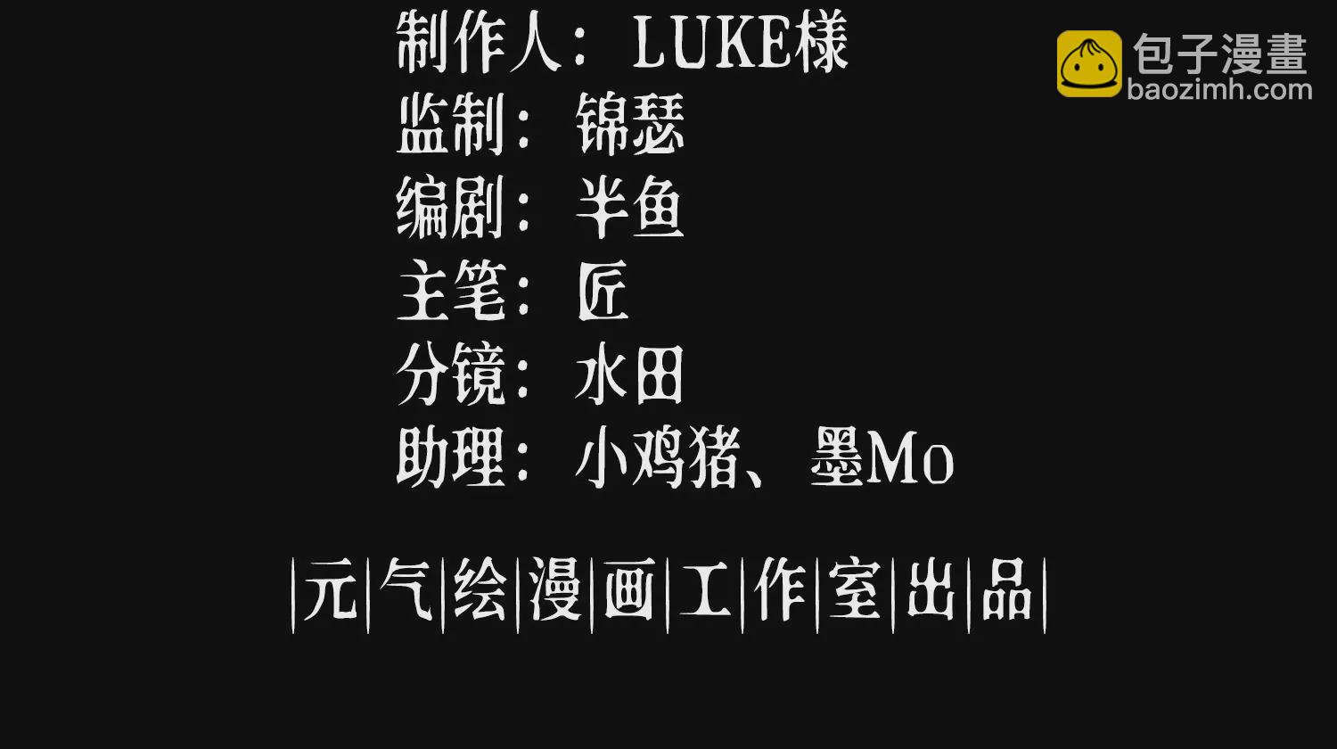 009 联手突围(1/4)-第10话