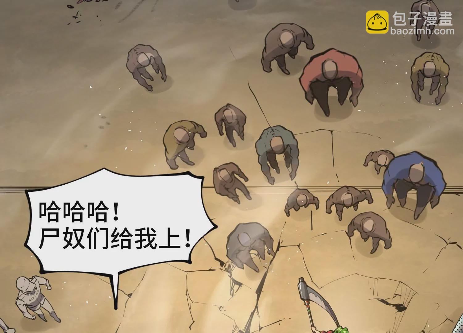 009 联手突围(1/4)-第10话