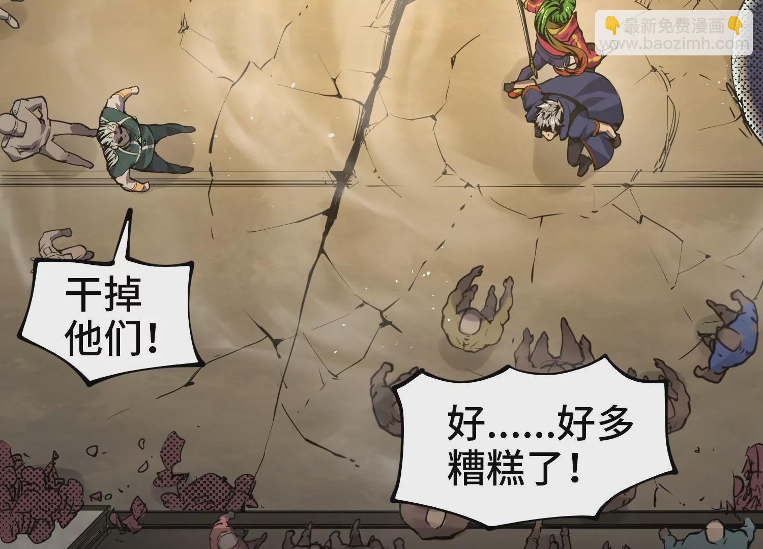 009 联手突围(1/4)-第10话