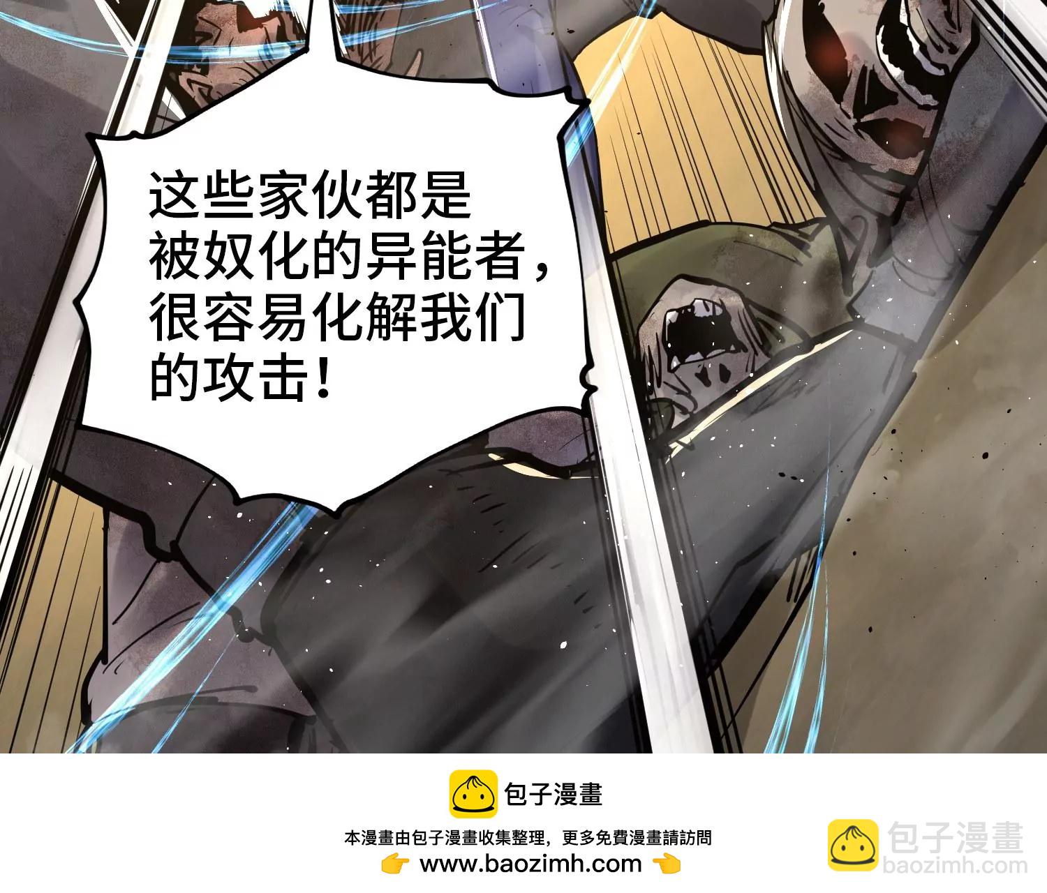 009 联手突围(1/4)-第10话