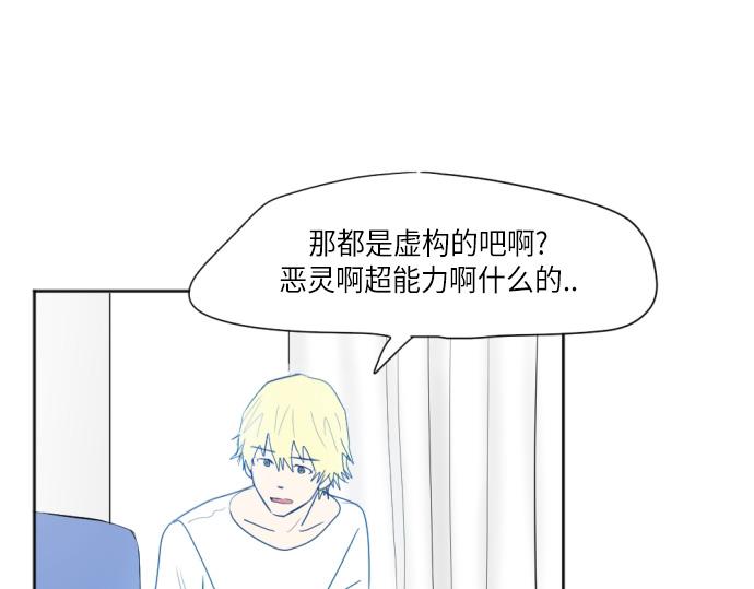 與鬼魂同居 - 第14話(1/4) - 5