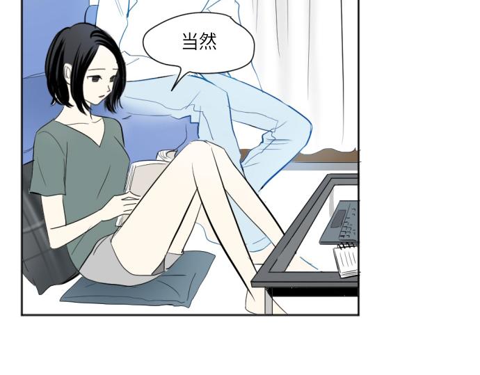 與鬼魂同居 - 第14話(1/4) - 6