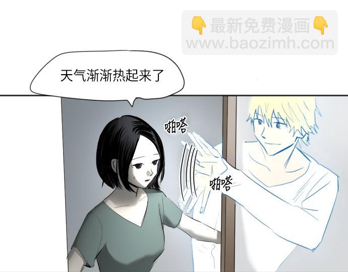 與鬼魂同居 - 第14話(1/4) - 3