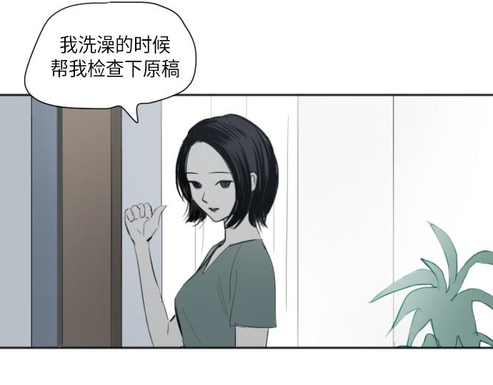 與鬼魂同居 - 第14話(1/4) - 3