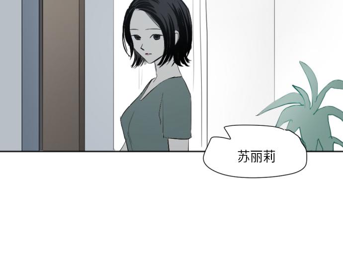與鬼魂同居 - 第14話(1/4) - 5