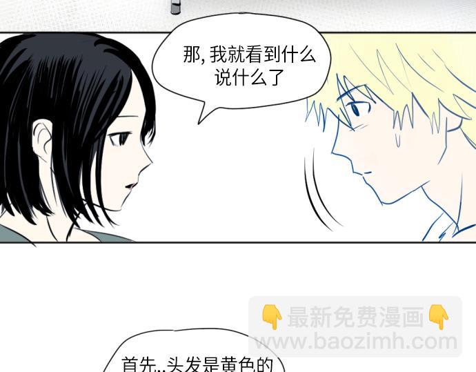 與鬼魂同居 - 第14話(1/4) - 5