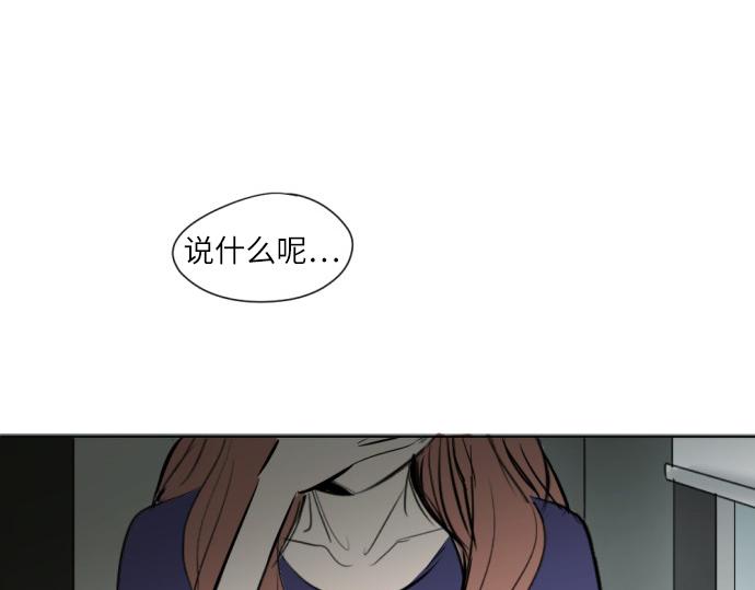 與鬼魂同居 - 第16話(1/5) - 3