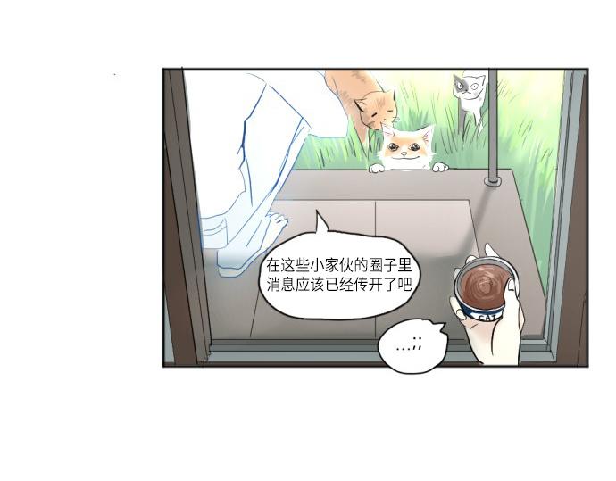 與鬼魂同居 - 第16話(1/5) - 5