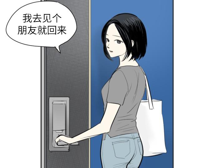 與鬼魂同居 - 第16話(1/5) - 3
