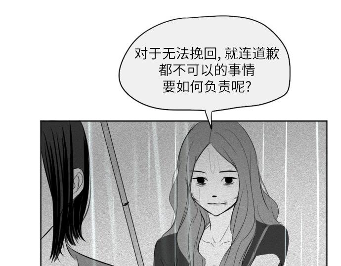 與鬼魂同居 - 第18話(1/5) - 7
