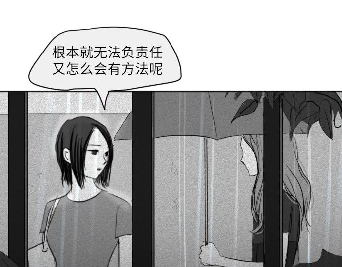 與鬼魂同居 - 第18話(1/5) - 7