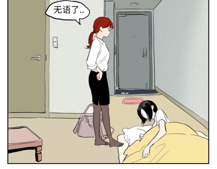 與鬼魂同居 - 第2話(1/4) - 2