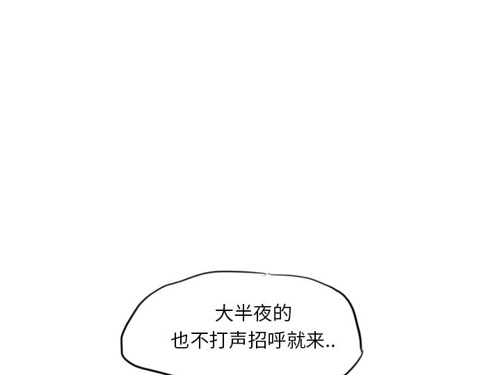 與鬼魂同居 - 第2話(1/4) - 3