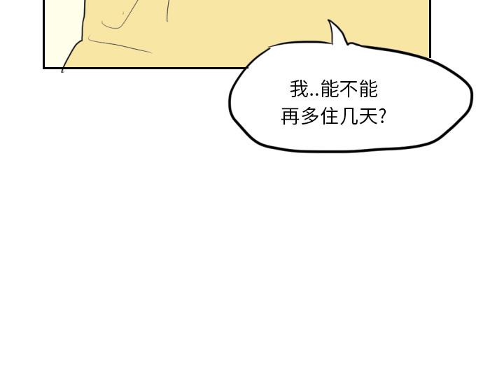 與鬼魂同居 - 第2話(1/4) - 1