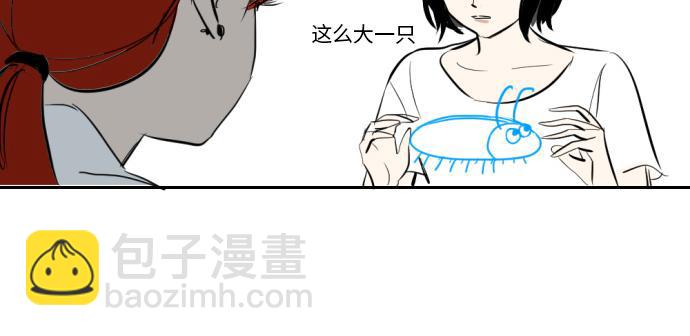 與鬼魂同居 - 第2話(1/4) - 4