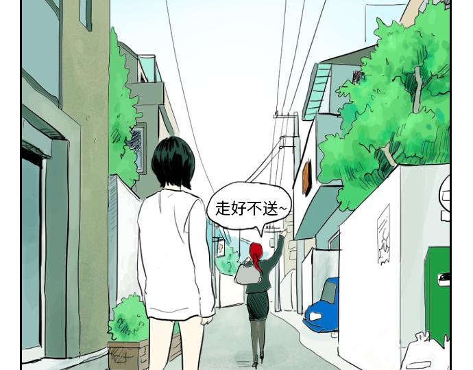 與鬼魂同居 - 第2話(1/4) - 7