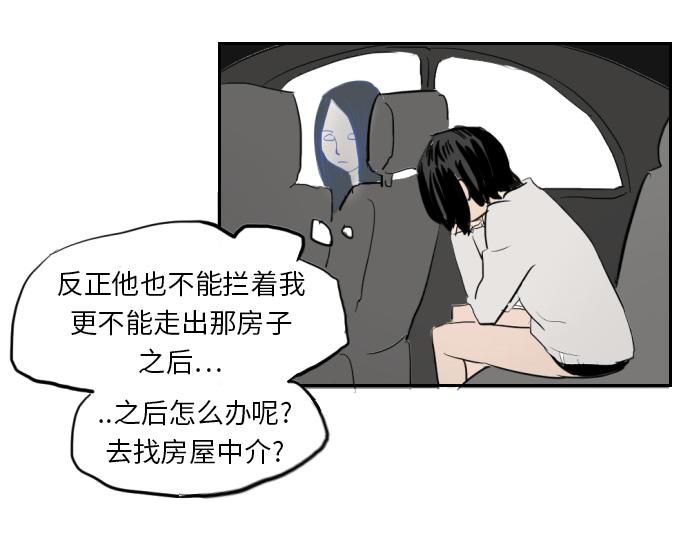與鬼魂同居 - 第2話(1/4) - 5