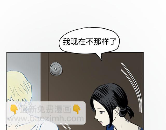 與鬼魂同居 - 第20話(1/3) - 1