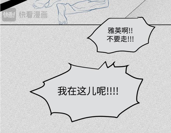與鬼魂同居 - 第22話(1/5) - 4