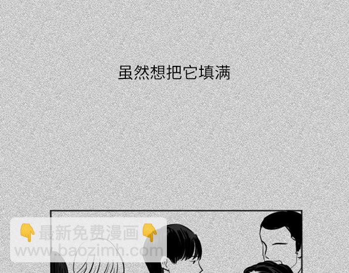 與鬼魂同居 - 第24話(1/4) - 5