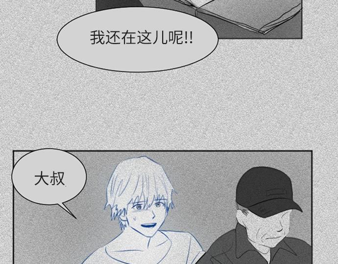 與鬼魂同居 - 第24話(1/4) - 1