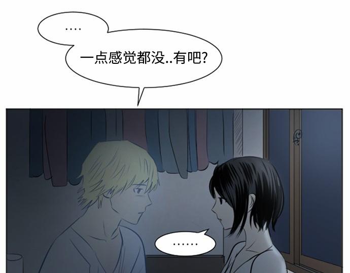 與鬼魂同居 - 第26話(1/4) - 5