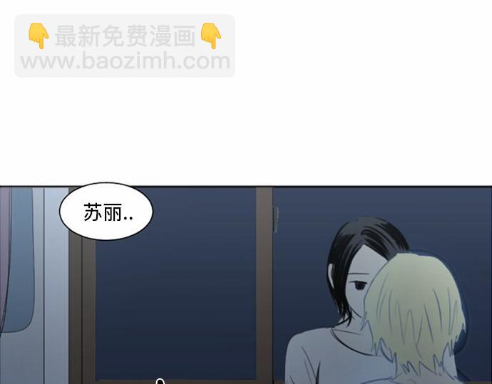 與鬼魂同居 - 第26話(1/4) - 1