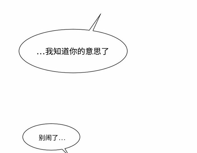 與鬼魂同居 - 第26話(1/4) - 8