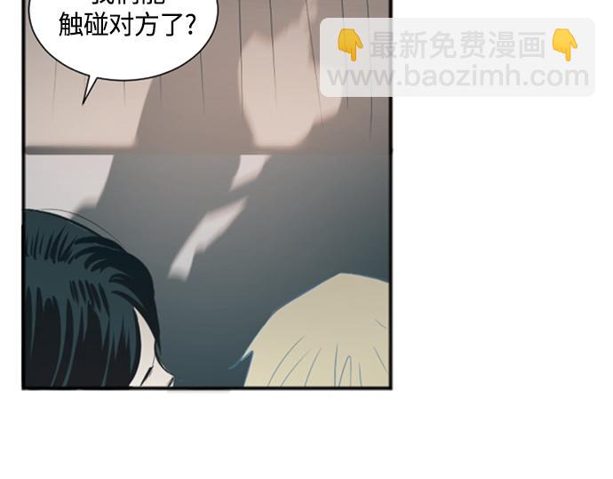 與鬼魂同居 - 第30話(1/4) - 3